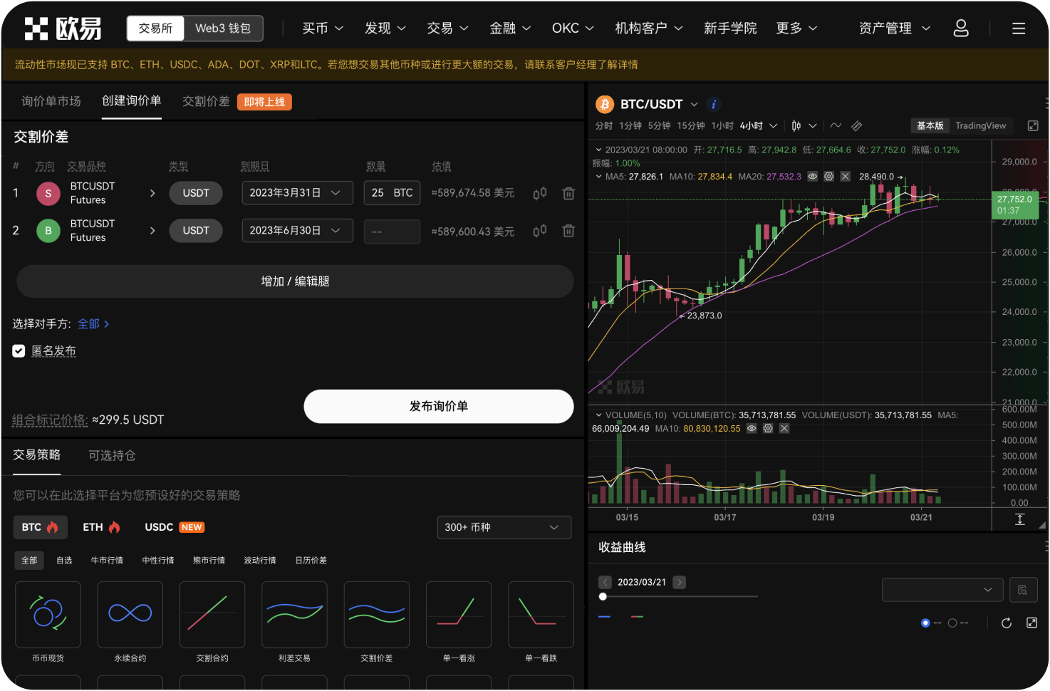 平台如何计算盈亏